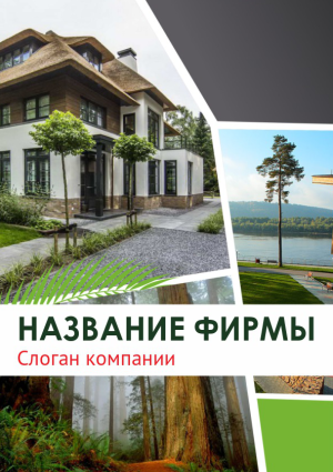 Шаблон №3713, Блокнот А6, Турфирмы, отдых