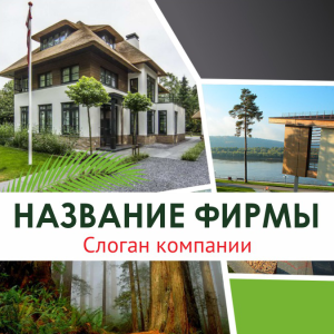 Шаблон №3714, Открытка 150*150, Турфирмы, отдых