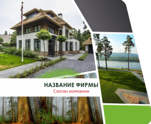 Шаблон №3716, Открытка 86, Турфирмы, отдых