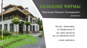 Шаблон №3720, Визитка двусторонняя, Турфирмы, отдых