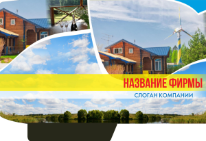 Шаблон №3721, Папка №20 Односторонняя, Турфирмы, отдых