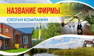 Шаблон №3737, Открытка почтовая, Турфирмы, отдых