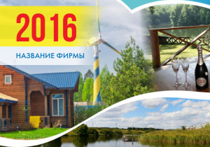 Шаблон №3741, Календарь карманный, Турфирмы, отдых