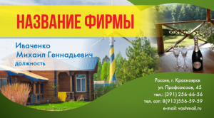Шаблон №3742, Визитка двусторонняя, Турфирмы, отдых