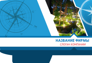 Шаблон №3743, Папка №20 Односторонняя, Турфирмы, отдых