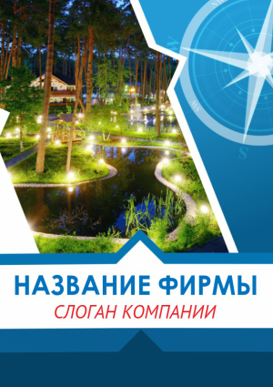 Шаблон №3755, Блокнот А5, Турфирмы, отдых