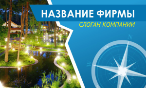 Шаблон №3759, Открытка почтовая, Турфирмы, отдых