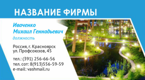 Шаблон №3764, Визитка двусторонняя, Турфирмы, отдых