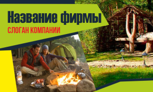 Шаблон №3781, Открытка почтовая, Турфирмы, отдых