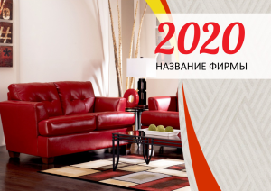 Шаблон №3790, Квартальник Стандарт, Интерьер