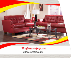 Шаблон №3791, Открытка 86, Интерьер