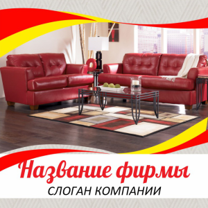 Шаблон №3793, Открытка 150*150, Интерьер