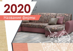 Шаблон №3810, Календарь карманный, Интерьер