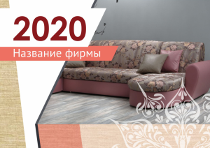 Шаблон №3811, Квартальник Эконом, Интерьер