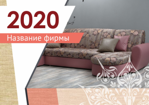Шаблон №3812, Квартальник Стандарт, Интерьер