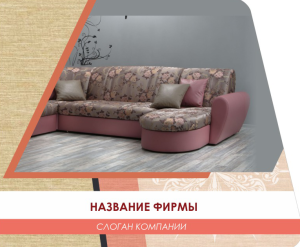 Шаблон №3813, Открытка 86, Интерьер