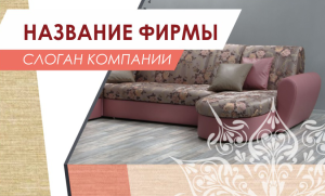 Шаблон №3814, Открытка почтовая, Интерьер