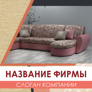 Шаблон №3815, Открытка 150*150, Интерьер