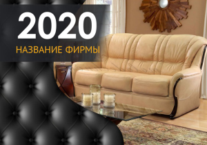 Шаблон №3832, Календарь карманный, Интерьер