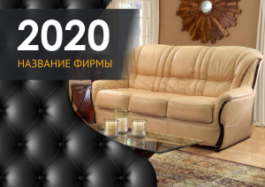 Шаблон №3833, Квартальник Эконом, Интерьер