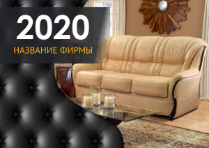 Шаблон №3834, Квартальник Стандарт, Интерьер