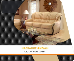 Шаблон №3835, Открытка 86, Интерьер
