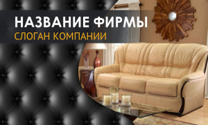 Шаблон №3836, Открытка почтовая, Интерьер
