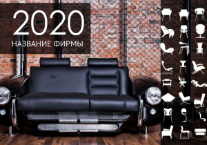 Шаблон №3854, Календарь карманный, Интерьер