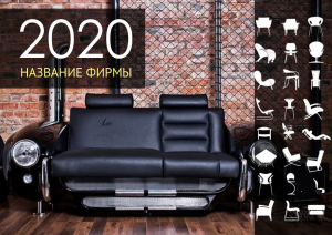 Шаблон №3856, Квартальник Стандарт, Интерьер