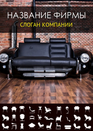 Шаблон №3864, Блокнот А5, Интерьер