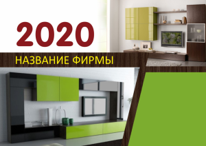 Шаблон №3878, Квартальник Стандарт, Интерьер