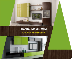 Шаблон №3879, Открытка 86, Интерьер