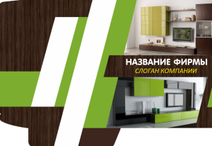 Шаблон №3896, Папка №20 Односторонняя, Интерьер
