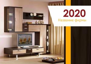 Шаблон №3899, Квартальник Эконом, Интерьер