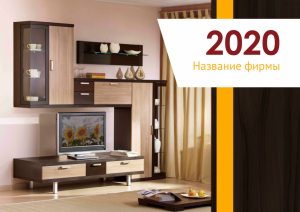 Шаблон №3900, Квартальник Стандарт, Интерьер