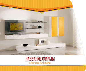 Шаблон №3923, Открытка 86, Интерьер