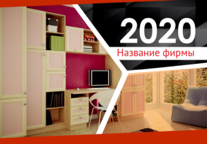 Шаблон №3942, Календарь карманный, Интерьер