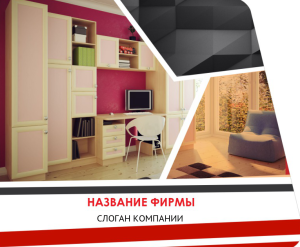Шаблон №3945, Открытка 86, Интерьер