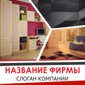 Шаблон №3947, Открытка 150*150, Интерьер