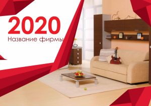Шаблон №3966, Квартальник Стандарт, Интерьер