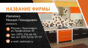 Шаблон №3985, Визитка двусторонняя, Интерьер