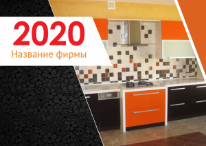 Шаблон №3988, Квартальник Стандарт, Интерьер