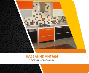 Шаблон №3989, Открытка 86, Интерьер