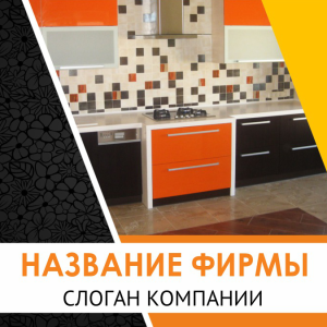 Шаблон №3991, Открытка 150*150, Интерьер