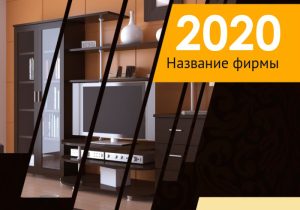 Шаблон №4008, Календарь карманный, Интерьер
