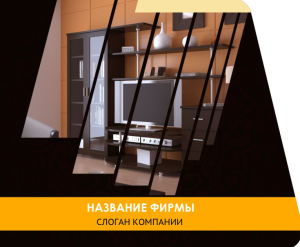 Шаблон №4011, Открытка 86, Интерьер