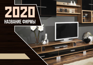 Шаблон №4030, Календарь карманный, Интерьер