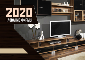 Шаблон №4031, Квартальник Эконом, Интерьер