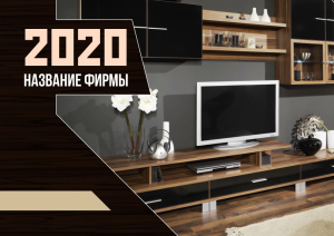 Шаблон №4032, Квартальник Стандарт, Интерьер