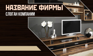 Шаблон №4034, Открытка почтовая, Интерьер